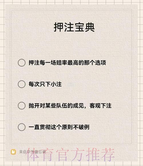 如何掌握世界杯下注技巧